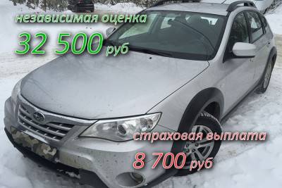 Subaru Impreza независимая экспертиза 201503